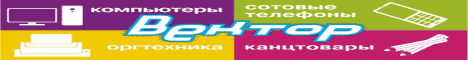 Магазин «Вектор»
