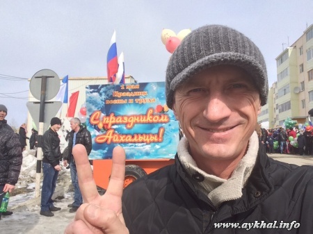День солидарности трудящихся. Айхал. С праздником3738