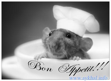 Bon appetit!!!