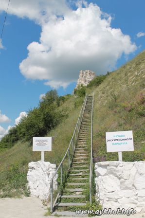 Дивногорье.