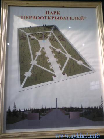 Парк