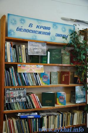Книги о Айхале и Якутии