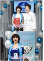 Учитель года 2014