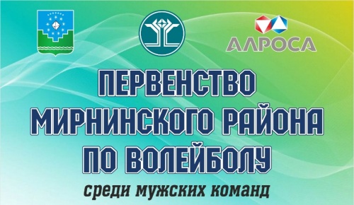 Все на волейбол!