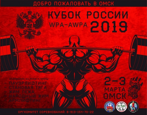 Айхальский силач Риве Роман взял 2 золота на Кубке России по армлифтингу