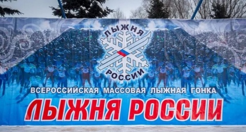 Вставай на лыжи!