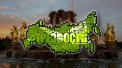 Когда Россия станет трезвой страной – что изменится?