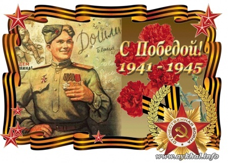 День Победы !!!!