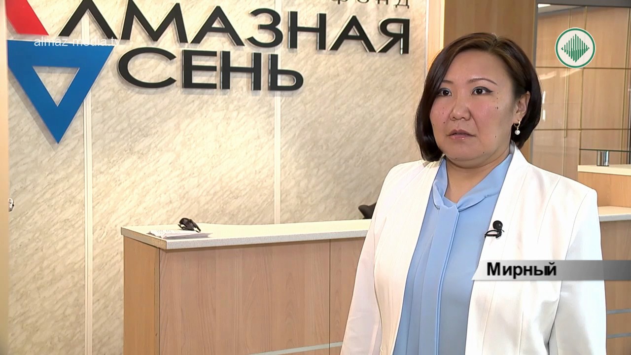 Компания АЛРОСА запускает пенсионную программу