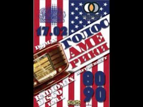 Голос Америки-музыка для танцев 1976