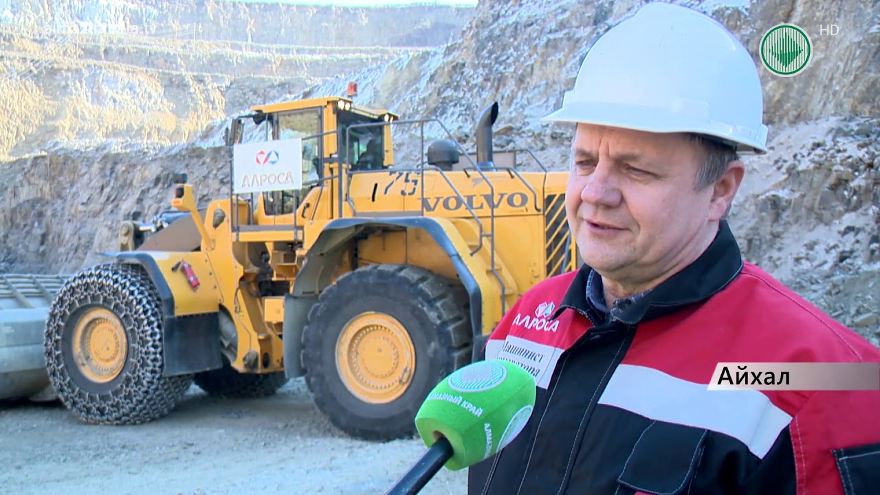 Первую выемку алмазоносной руды с трубки «Заря» провели в Айхале