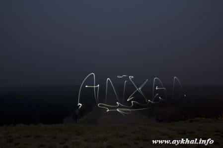 Айхал