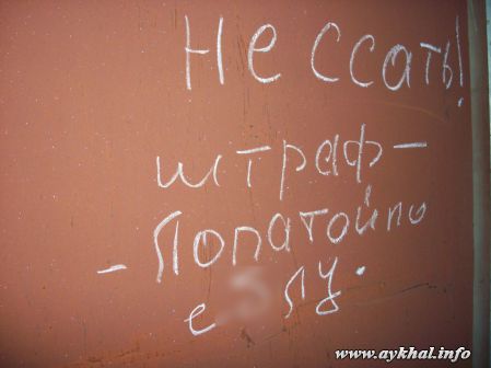 Опасное предупреждение
