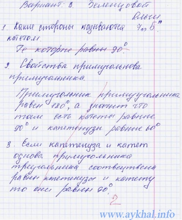 Геометрия