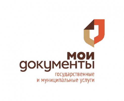 Центр «Мои документы» – надежный спутник человека