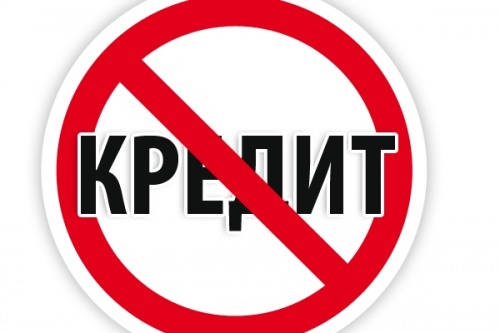 Попали в историю. Кредитную....