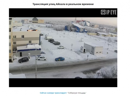 На сайте обновились Веб-камеры