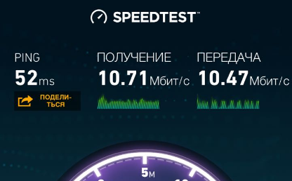 Интернет набирает скорость!