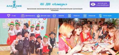 Филиалу АН ДОО «Алмазик» в п. Айхал исполнилось 5 лет!