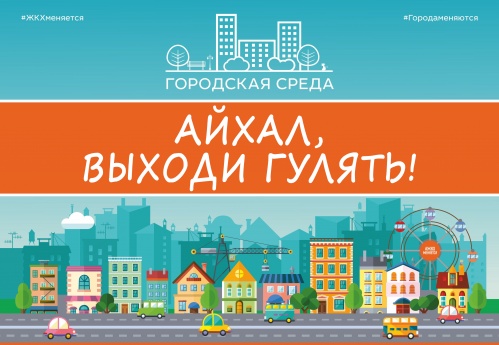 ​Программа мероприятий на Фонтанной площади