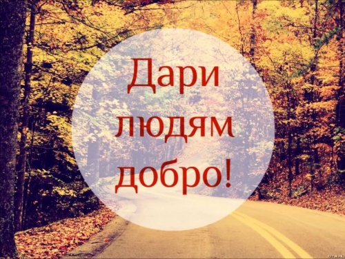 Стартовал конкурс «Добрые дела Айхалу»!