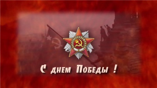 9 мая