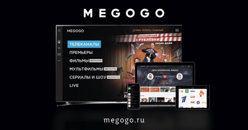 ТВ для пользователей MEGOGO станет бесплатным