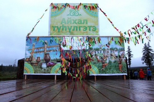 Ысыах Айхала 2018