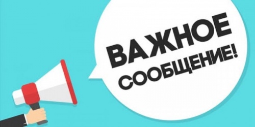 Информация для собственников, желающих принять участие в электронном аукционе по продаже жилого помещения (квартиры)