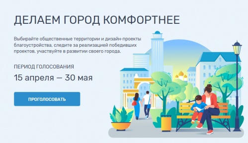 Повлиять на благоустройство Айхала может каждый из нас!