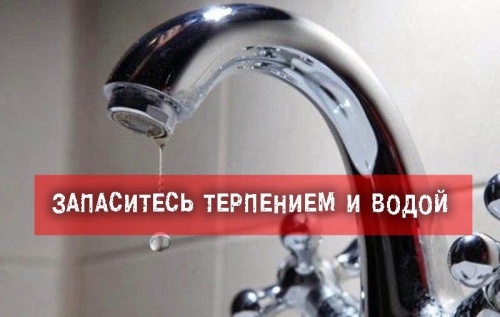 ​Дезинфекция воды! Вниманию жителей посёлка Айхал!