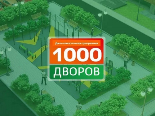 Администрация посёлка ждёт предложения Айхальцев