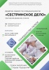 Медицинское образование в г. Удачный