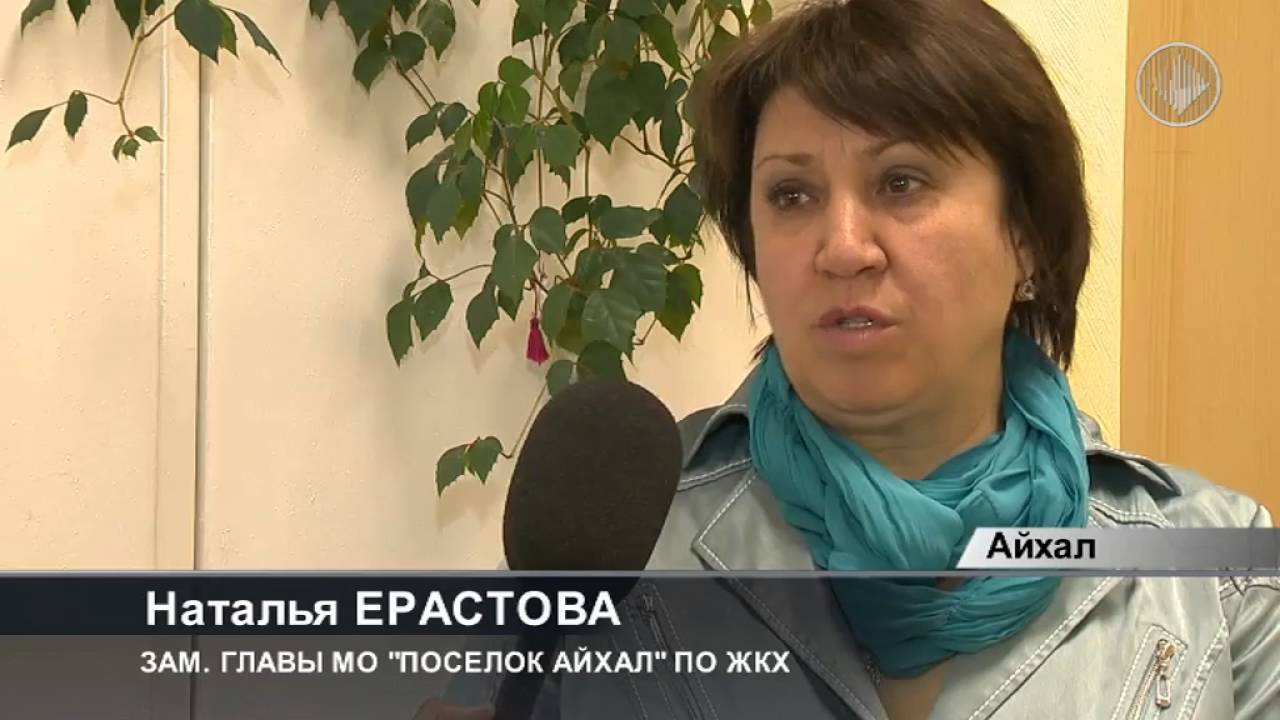 АЙХАЛ Дорожный ремонт