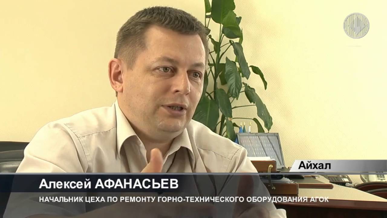 Айхал ЦРГТО 20 лет