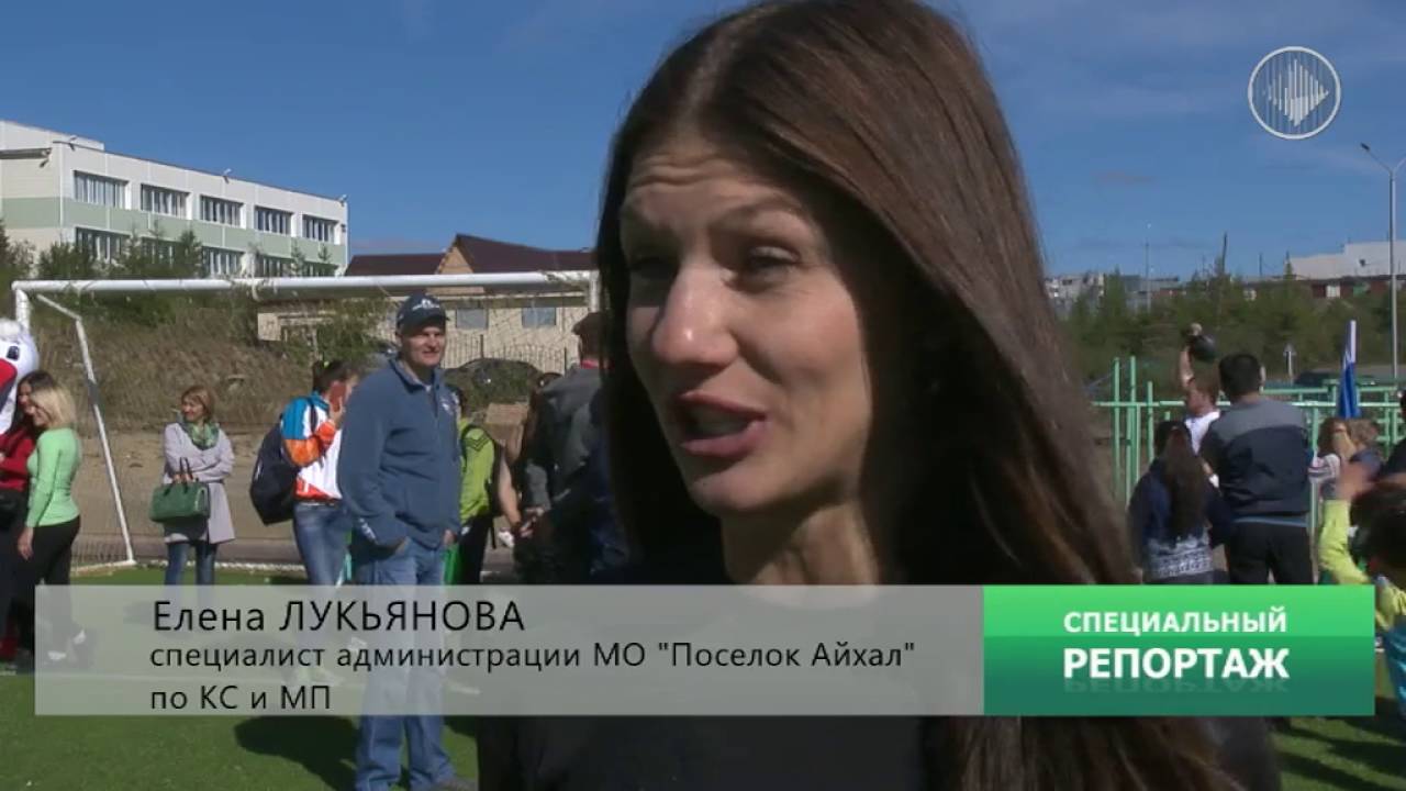 День физкультурника в Айхале