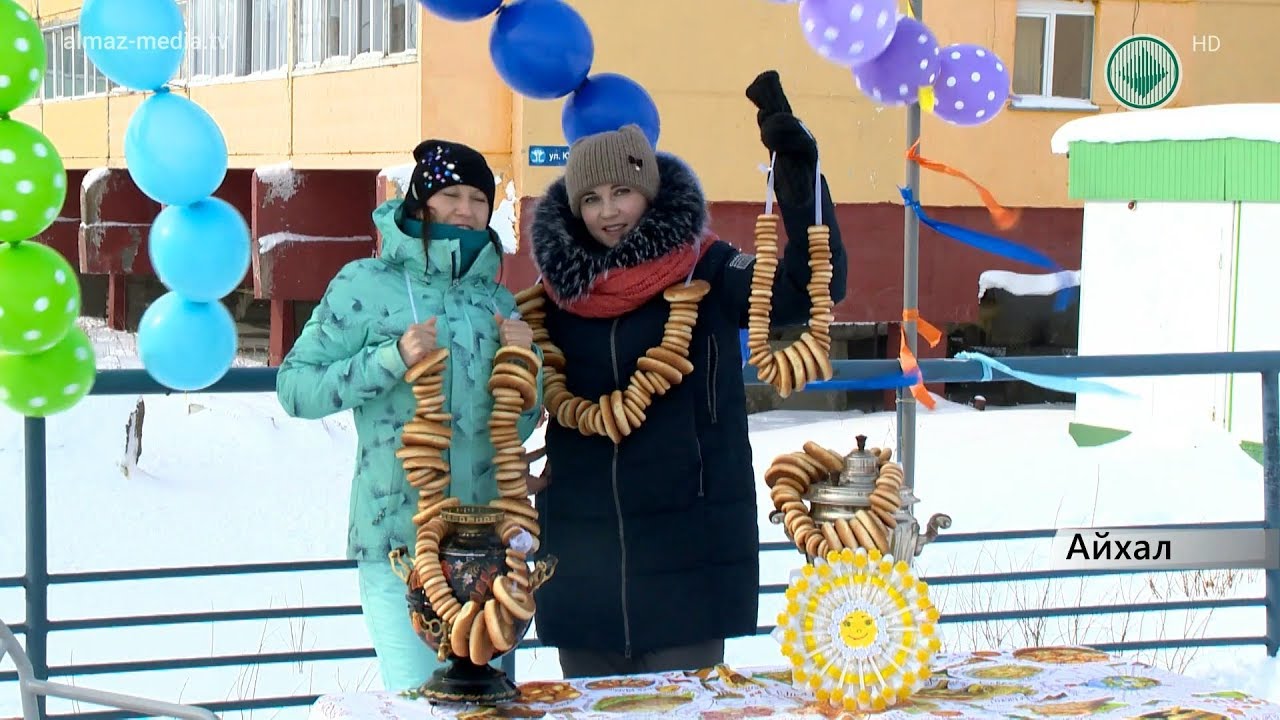 Айхальцы отметили масленицу