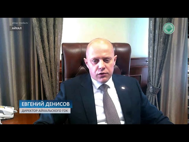 Девять работников Айхальского ГОК болеют COVID-19