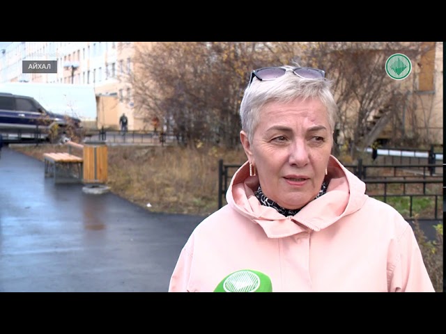 8 придомовых территорий благоустроили в Айхале