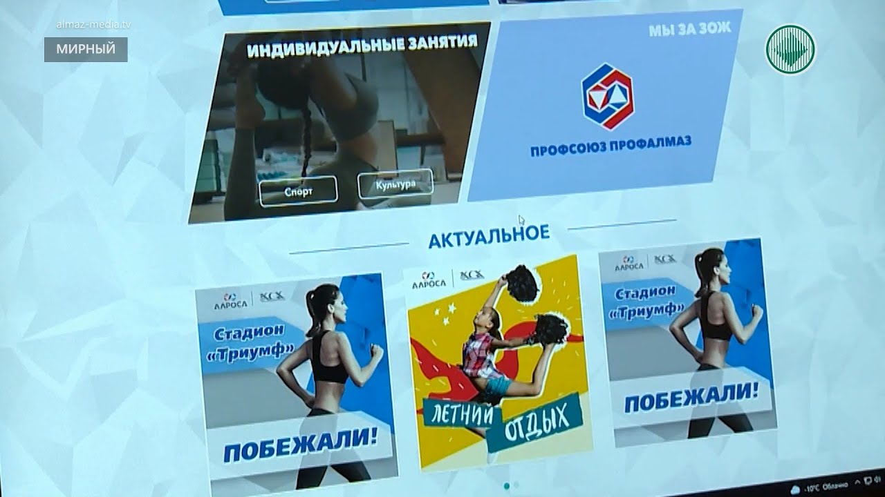 Культурно-спортивный комплекс запускает сайт