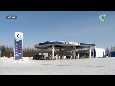 Мирнинцы не могут заправить машины 95-ым бензином