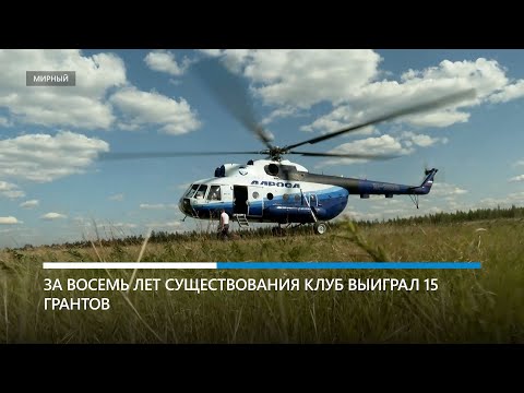 Прыгнуть с парашютом. Клуб «Феникс» выигрывает гранты для занятий с детьми