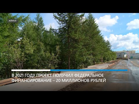 В Айхале строят два парка на средства АЛРОСА и федерального бюджета