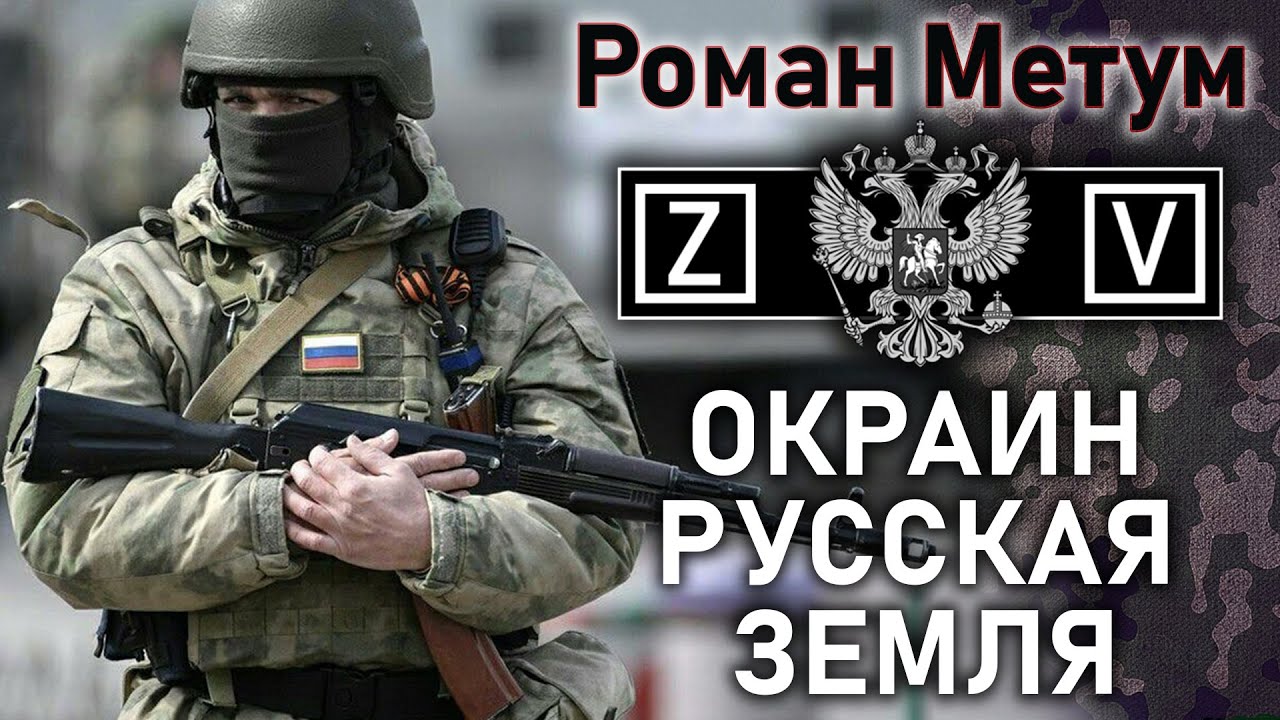 Окраин Русская Земля
