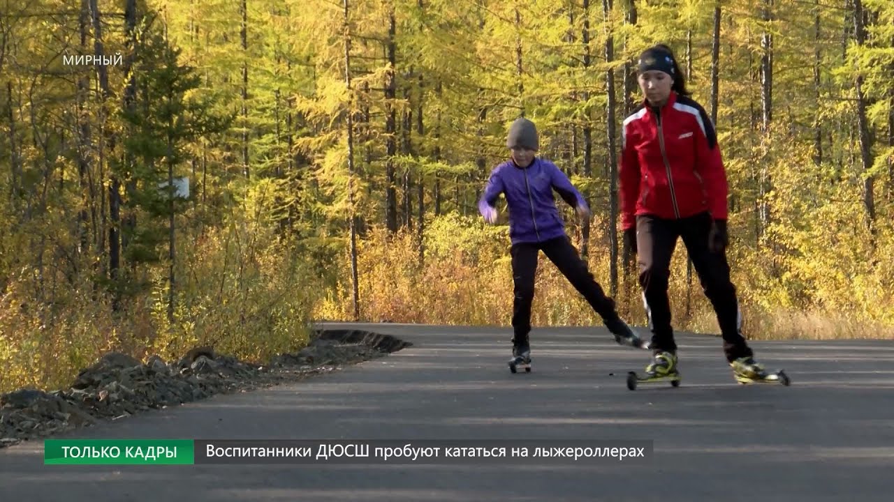 Воспитанники ДЮСШ пробуют кататься на лыжероллерах