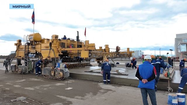 Смотреть Перрон строящегося мирнинского аэропорта покрывают трёхслойным бетонным «пирогом»